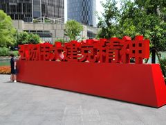 -中共一大纪念馆