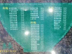 -香港麦奀云吞面世家(中山二路店)