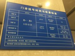 -上海交通大学医学院附属瑞金医院(总院)