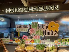 -鸿姐老火锅·传统炒料(上海旗舰店)