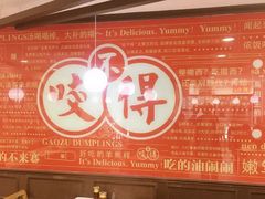 -咬不得高祖生煎·简餐(高银街店)