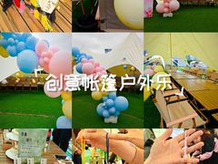 -蜜野MatYe城市营地·团建年会·亲子派对