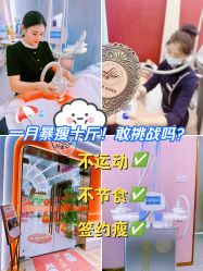 -Lily纤美·科技减脂中心