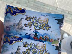 -合肥融创乐园