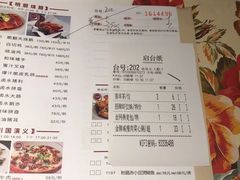 账单-虾饺妹·酒家(金碧店)
