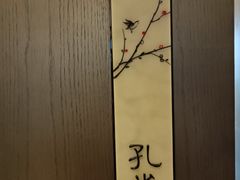 -西安高新洲际酒店•彩丰楼中餐厅