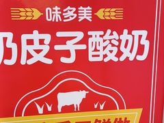 -味多美蛋糕(六里桥店)