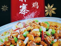 -俭寨大盘鸡·缸子肉·小公鸡·新疆菜(云通店)