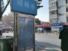 -巧手馄饨(箍桶巷店)