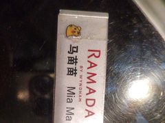 -常州华美达国际大酒店·餐饮部