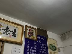 -汪家馄饨(集庆路店)