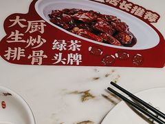 -绿茶餐厅(财富购物中心店)