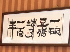 门面-陈麻婆豆腐(春熙店)