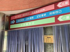 -第二外国语学院-韩国餐厅(朝阳路店)