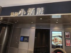 -小炳胜(天环店)