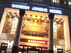 -东方雅典水疗美食汇(金海岸大厦店)