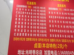 -全家福米线