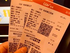 -CGV影城(滨江天街IMAX店)
