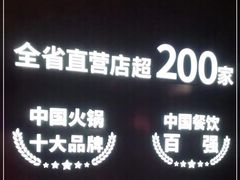 -季季红火锅(动壹店)