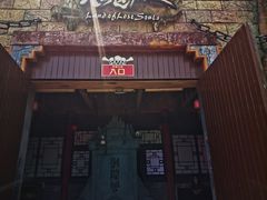 -芜湖方特东方神画