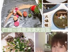 -大鸽饭(岗顶店)