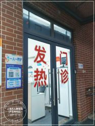 -上海市儿童医院(泸定路院区)