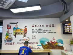 用餐区-面道赞宁海海鲜面(迎凤街店)