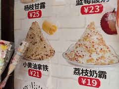 -冰冰酱老味刨冰绵绵冰(中山路总店)