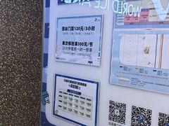 -冰纷万象滑冰场(南山万象天地店)
