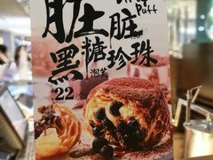 -西树泡芙(静安大悦城店)