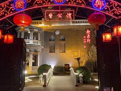 -卫鼎轩·曹公馆(鼓楼店)