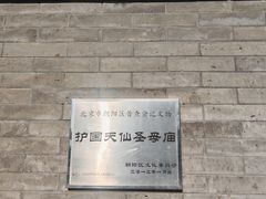 -护国天仙圣母庙