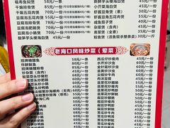 -海口滨海新村143号海南老字号炒菜店