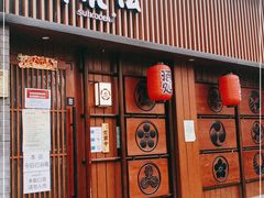 门面-醉虎传(南锣鼓巷店)