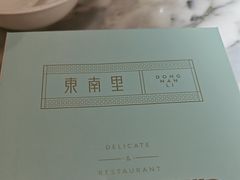 -东南里湖景餐厅·新闽菜(浦西万达店)