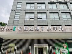 -宁夏国强手抓羊肉·清真菜(未央路凤三店)