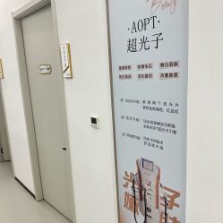 -杭州整形医院·国际部