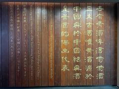 -中国黄酒博物馆