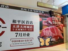 -天河城购物中心