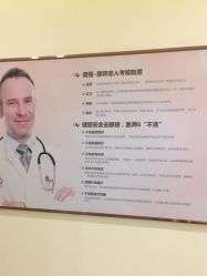 点击看大图 -广州健丽·去眼袋医疗美容机构