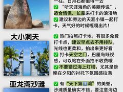 -三亚蜈支洲岛旅游区