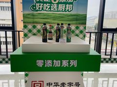 -厨邦酱油文化博览馆