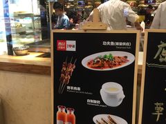 -西贝(上海我格广场店)