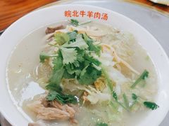 -皖北羊肉汤牛肉汤