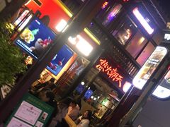 -热火朝天鲜切牛肉火锅(南强街巷店)