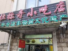 -杜称奇小吃店(西湖道店)