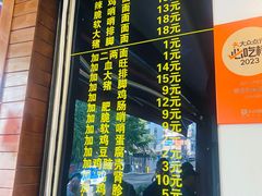 -蒋家肠旺面馆(合群路店)