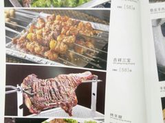 -石羊农庄