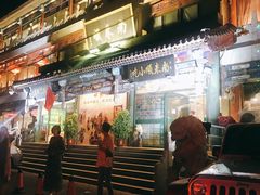 -南来顺饭庄·清真(南菜园店)