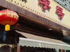 -马凯餐厅(长椿街店)